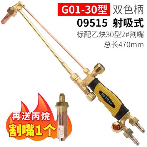 切割机用的割枪是多大的?